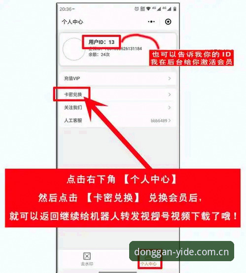 亿德体育v6.2推送升级安装教程最新动态：赛程推送实测体验，旧版登录问题一次性解决